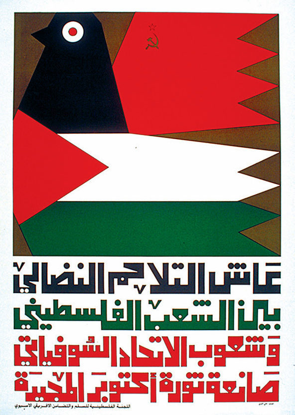 Long Live the Unity of Struggle Shared by the Palestinian People and the Peoples of the Soviet Union