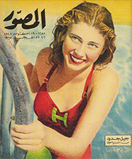 Cover of Al-Musawwar magazine, issue no. 1680 from 1956.