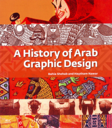 Cover of A History of Arab Graphic Design.